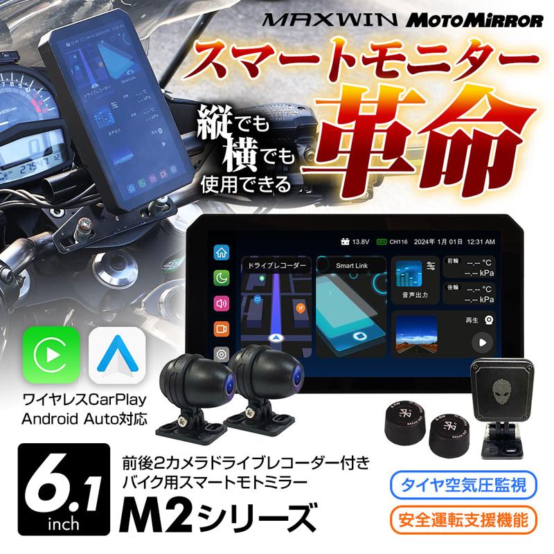 【楽天市場お買い物マラソン】MAXWIN秋のツーリングフェア！ツーリングを快適にするバイクグッズを期間限定特価で販売！