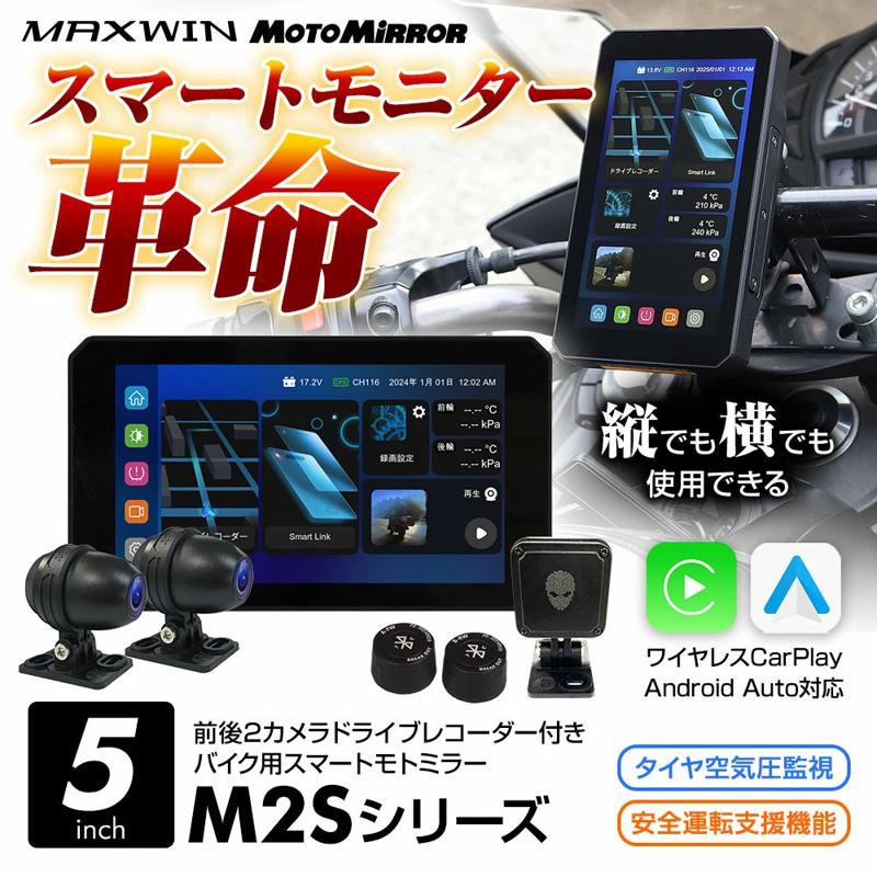 【楽天市場お買い物マラソン】MAXWIN秋のツーリングフェア！ツーリングを快適にするバイクグッズを期間限定特価で販売！