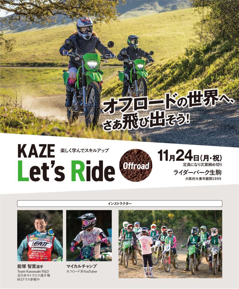 KAZE