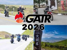 阿蘇ツーリングイベント「GATR2026」の開催概要が発表！ 11/27よりエントリー開始 メイン