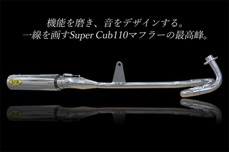 RPM からホンダ Super Cub110［8BJ-JA59］用マフラー「RPM」が登場！（動画あり） 記事1