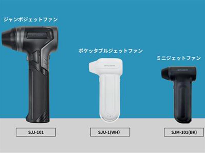 サイン・ハウスの SPICERR「ジェットファン」3機種が同時発売！ ミニ