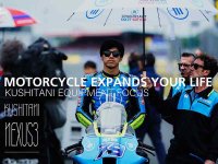 クシタニがレーシングスーツの新ベースパターン「NEXUS3」発表、4モデルをラインナップ メイン