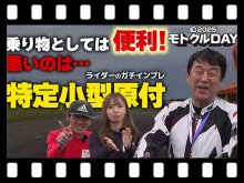 【マイクロモビリティ研究所】特定小型原付に乗ってみた！ ライダーさんの印象は…？（動画あり） メイン