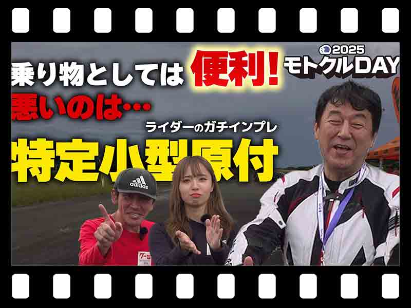 【マイクロモビリティ研究所】特定小型原付に乗ってみた！ ライダーさんの印象は…？（動画あり） メイン