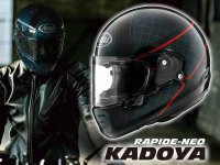 アライヘルメット×カドヤがコラボ！「RAPIDE-NEO KADOYA／ラパイド・ネオ カドヤ」登場 メイン
