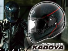 アライヘルメット×カドヤがコラボ！「RAPIDE-NEO KADOYA／ラパイド・ネオ カドヤ」登場 メイン