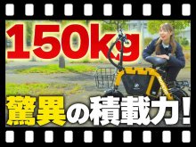 【マイクロモビリティ研究所】さおりんイチオシ「SWALLOW MOPERO mini cargo」製品版の試乗インプレ(動画あり) メイン