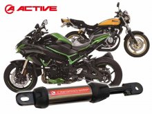 アクティブのパフォーマンスダンパーに「Z H2 SE」「ゼファー400χ」用が登場！ ほか車種追加・年式更新 メイン