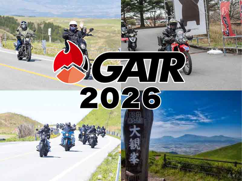 4〜6月開催！ 熊本・阿蘇を巡るツーリングイベント「GATR2026