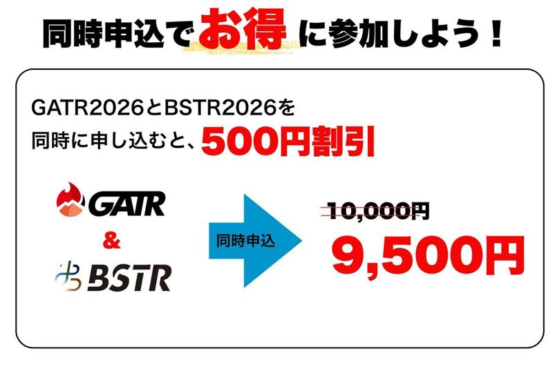 【速報】四国を巡る！バイクツーリングイベント「BSTR2026