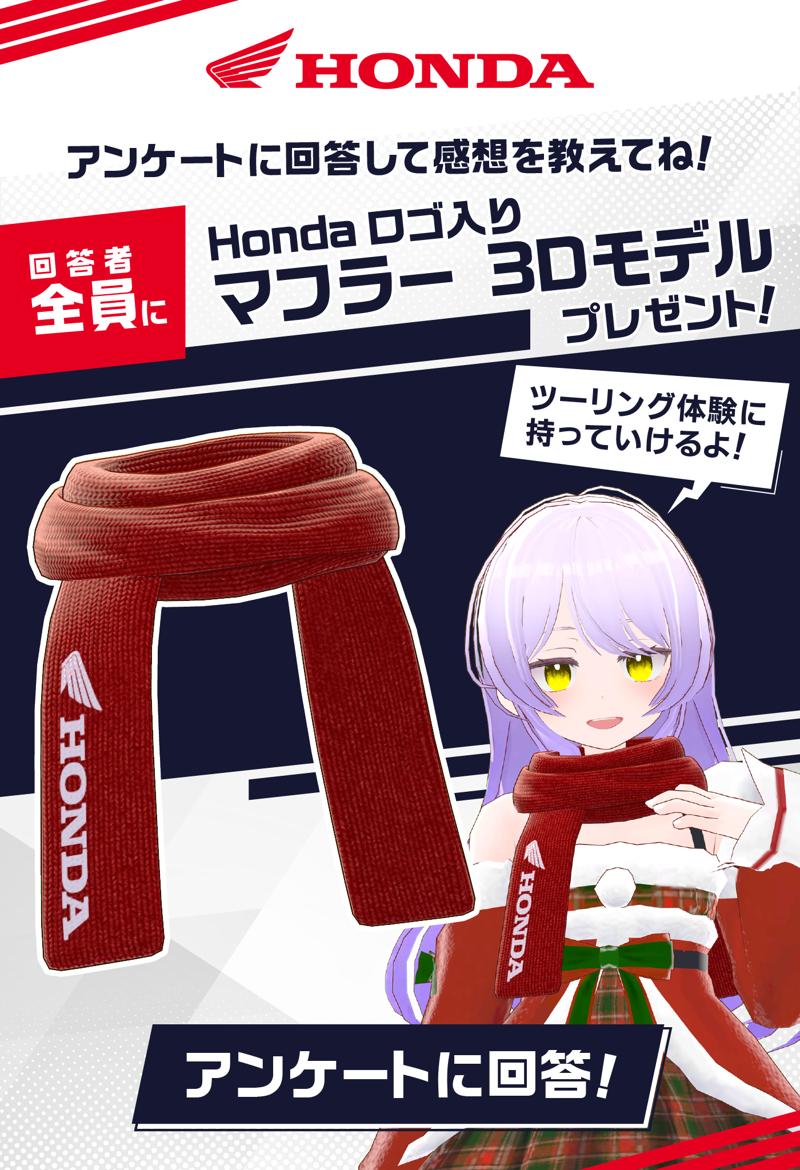 バイクツーリングの爽快感を没入体験!世界最大級のメタバースイベントに、ホンダモーターサイクルジャパンが初出展