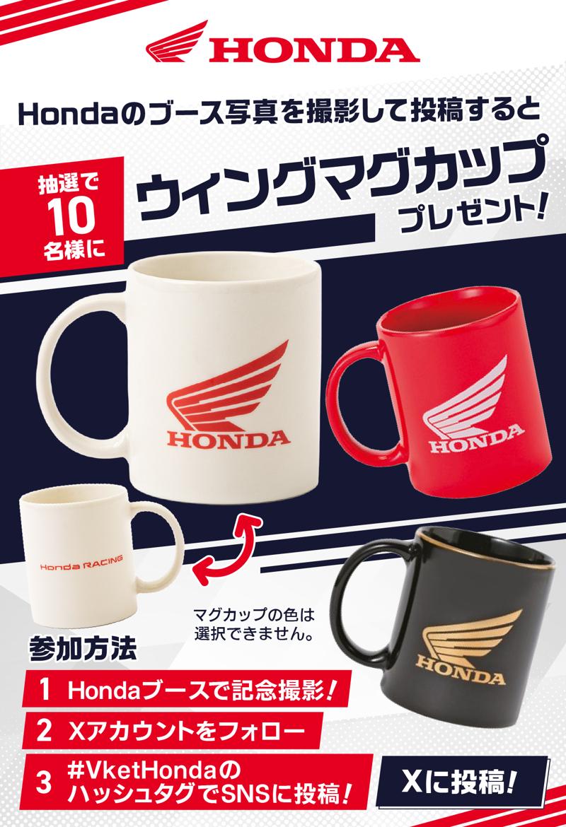 バイクツーリングの爽快感を没入体験!世界最大級のメタバースイベントに、ホンダモーターサイクルジャパンが初出展