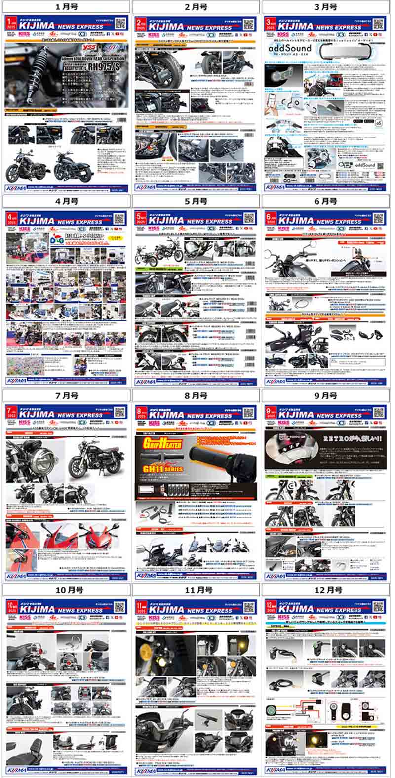 フォグランプスイッチが単品で登場！ キジマが新製品情報「KIJIMA NEWS EXPRESS」12月号を公開 記事1