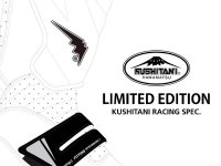 クシタニがプロトコアレザーのレーシングブーツ「GPWブーツ」リミテッドカラーの予約受付をスタート！（動画あり） メイン