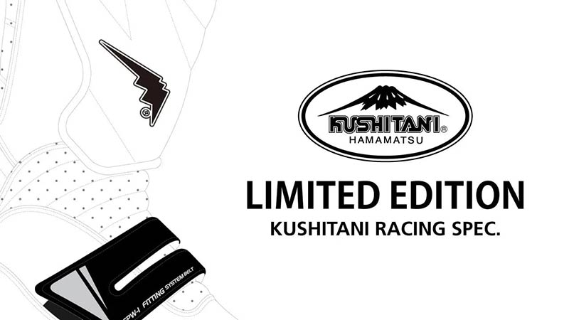 クシタニがプロトコアレザーのレーシングブーツ「GPWブーツ」リミテッドカラーの予約受付をスタート！（動画あり） 記事1