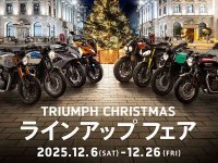 【トライアンフ】正規販売店でオリジナルピンズをプレゼント！「TRIUMPH CHRISTMASラインアップフェア」を12/6より開催 メイン