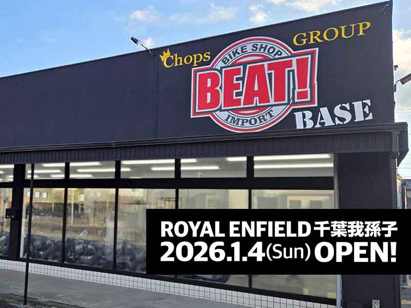 【ロイヤルエンフィールド】45店舗目の正規販売店「ロイヤルエンフィールド 千葉我孫子」が1/4オープン！ メイン