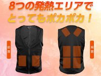 「Furdo インナーヒーターベスト」が楽天スーパーSALEに登場！ 12/11まで特別価格で販売中 メイン