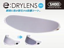 液晶調光フィルムで透過率が変化! ショウエイから電子調光防曇シート「e:DRYLENS 304」が1月発売 メイン