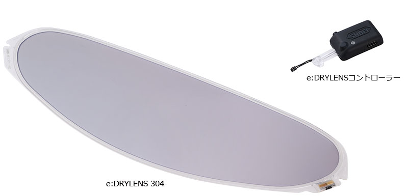 液晶調光フィルムで透過率が変化! ショウエイから電子調光防曇シート「e:DRYLENS 304」が1月発売 記事3
