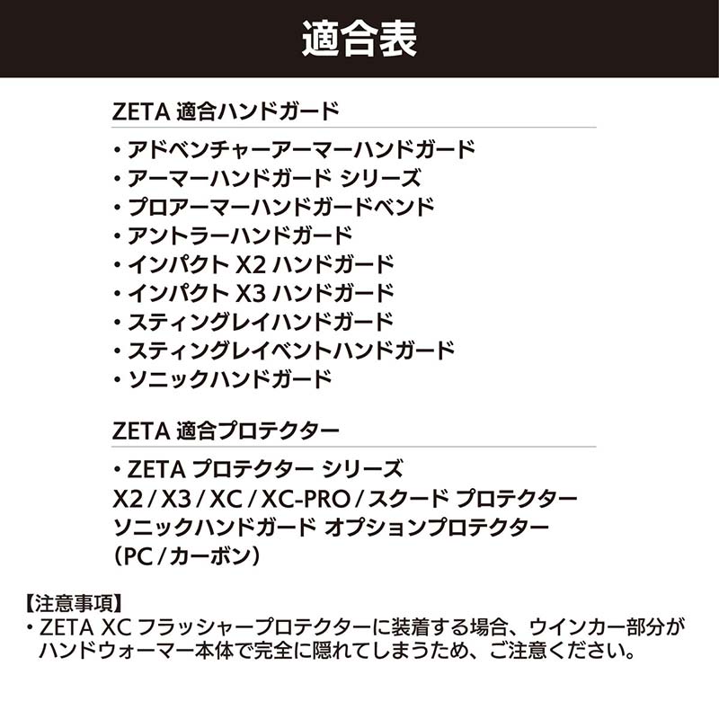 ダートフリークから ZETA ハンドガード専用「ハンドウォーマー」が発売(動画あり) 記事12