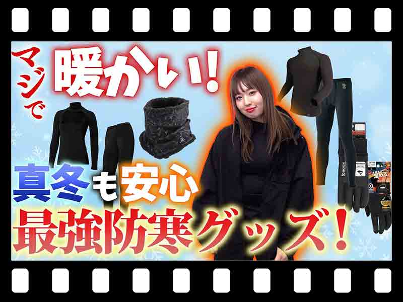 【マイクロモビリティ研究所】バイクも特定小型原付も冬はこれ！「おたふく手袋」防寒対策グッズ紹介（動画あり）