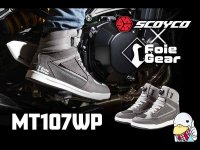 SCOYCO × フォアグラさんコラボシューズ「MT107WP」登場！ 防水仕様で1万8,700円（動画あり） メイン