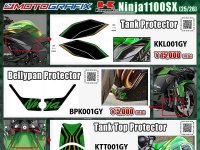 モトグラフィックスの Ninja1100SX（25/26）用「タンクプロテクター」などボディパッド4アイテムがネクサスから発売！ メイン