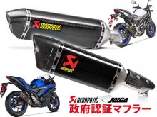 アクラポヴィッチ製「政府認証マフラー」アクティブで予約受付中! YZF-R25/MT-25、SV650/X用が年式更新 メイン