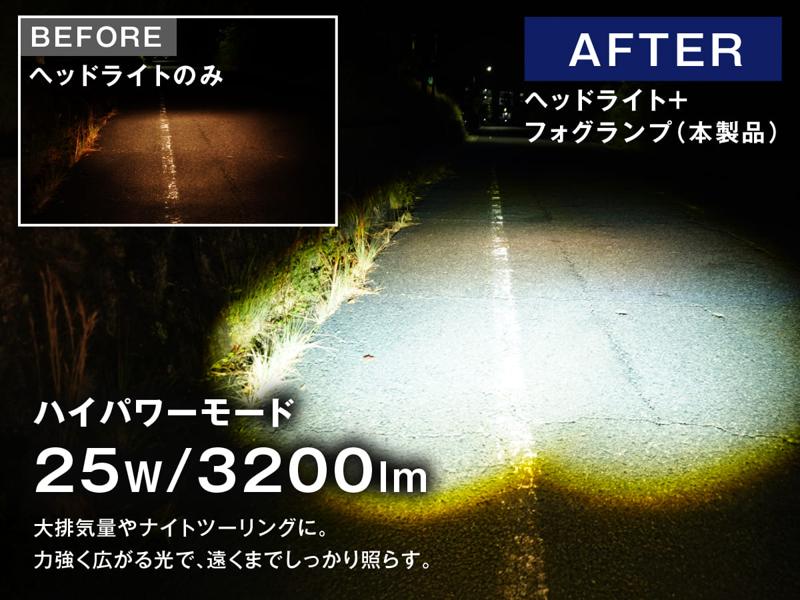 【新製品】エフシーエル史上初、調光可能なバイク用2色LEDフォグ