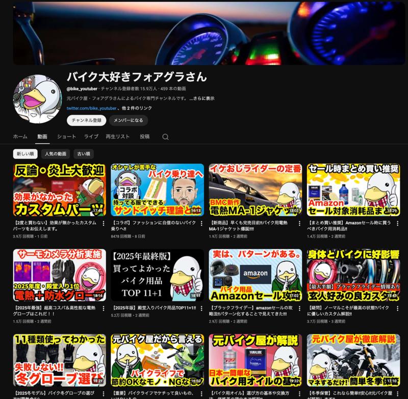 ライディングシューズSCOYCO(スコイコ)史上最高水準の機能とデザイン!有名YouTuberのフォアグラさんコラボレーションした「MT107WP」の発売がスタート