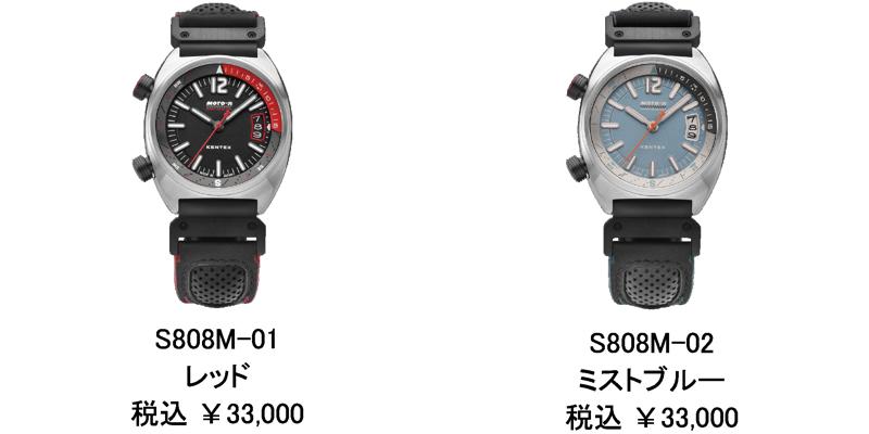 バイクライダー向け時計「MOTO-R」から、日常からツーリングまで軽快に使えるΦ38mm新モデル『MOTO-R