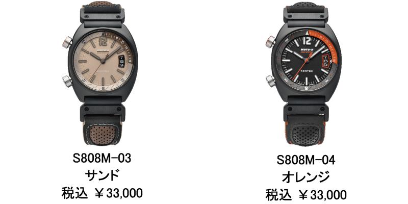 バイクライダー向け時計「MOTO-R」から、日常からツーリングまで軽快に使えるΦ38mm新モデル『MOTO-R