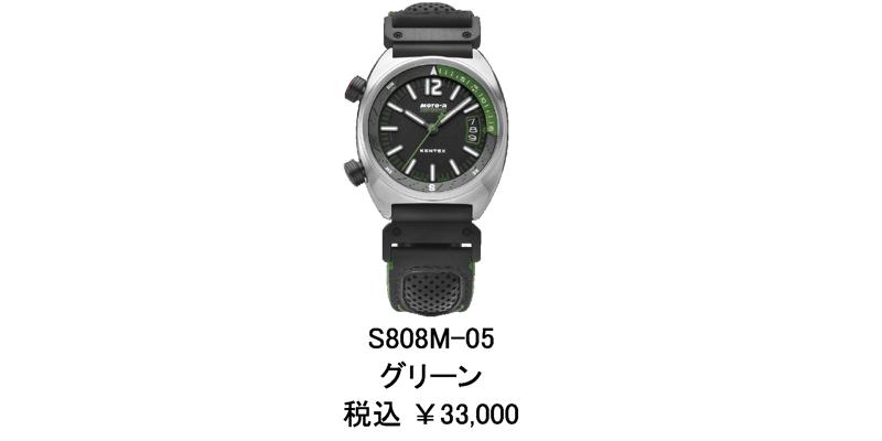 バイクライダー向け時計「MOTO-R」から、日常からツーリングまで軽快に使えるΦ38mm新モデル『MOTO-R