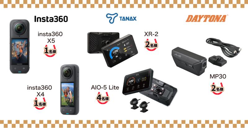 「バイク王の初売り2026」初売り特選車争奪戦は合計500台大放出！98,000円～