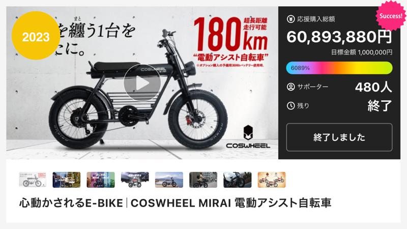 Acalieモビリティの特定原付Newモデル「COSWHEEL