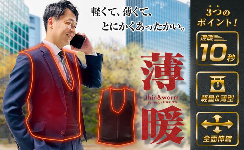 【温泉気分を纏う暖かさ】薄さ・軽さ・速暖性を追求した日本製企画の電熱インナーベストが「楽天スーパーSALE」でお得に!~冷え込む冬のリモートワーク、屋外活動を8つのヒーターで徹底サポート~