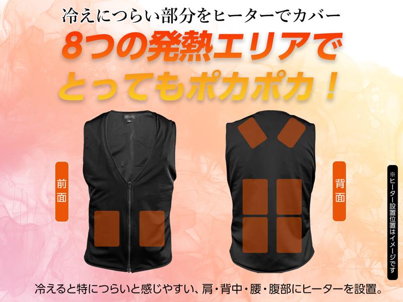 【温泉気分を纏う暖かさ】薄さ・軽さ・速暖性を追求した日本製企画の電熱インナーベストが「楽天スーパーSALE」でお得に!~冷え込む冬のリモートワーク、屋外活動を8つのヒーターで徹底サポート~