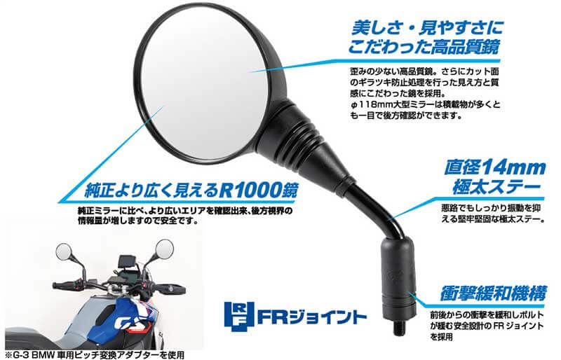 タナックスから新作ミラー2種がリリース！ 水平翼デザインの「カウリングミラー16」＆悪路対応「GS ミラー EX」 記事8