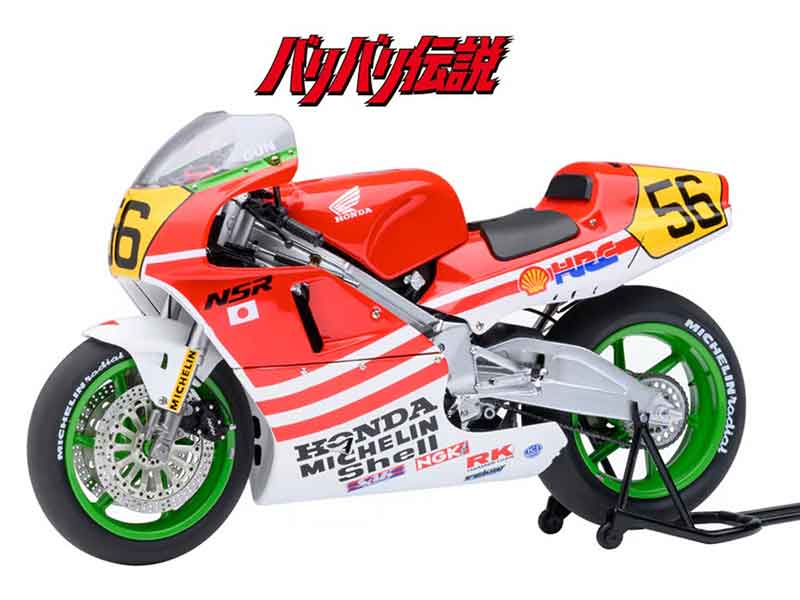 「バリバリ伝説」巨摩 郡の NSR500 が蘇る! CAMSHOP.JP が1/12スケール完成品モデルの販売を開始 メイン