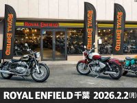 【ロイヤルエンフィールド】「ロイヤルエンフィールド 千葉」が2/2リニューアルグランドオープン！ メイン