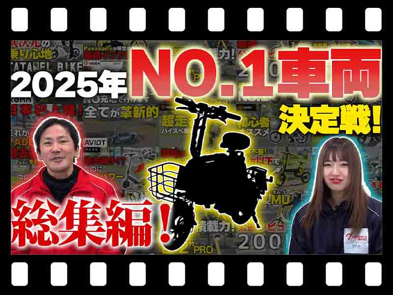 【マイクロモビリティ研究所】2025年 No.1電動モビリティ決定戦！ 再生回数 TOP5 振り返り企画（動画あり）