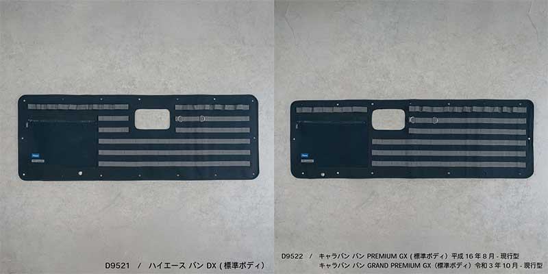 MIGRATRAIL から新作ギアが登場/カーサイドキャンプや車中泊を快適にする多機能アイテム 記事8