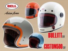 BELL ヘルメット「BULLITT CRF／CUSTOM500 CRF」に新色がラインナップ！ メイン