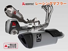 アクラポヴィッチ製「レーシングマフラー」に CB1000 HORNET用ほか新製品が多数登場！ アクティブで予約受付中 メイン