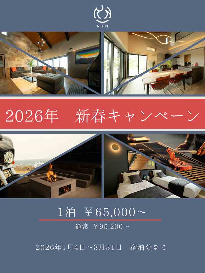 千葉・鴨川にバイカー専用貸し切りヴィラ「RIN/リン」がオープン! 記事10