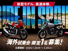【トライアンフ】スペインで最速試乗！ 新型「THRUXTON 400／TRACKER 400」試乗会への参加者募集 メイン