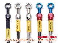 アクティブの「ステンレス/アルミ ブレーキホースキット」に CB1000F用ほか新ラインナップが登場！ メイン