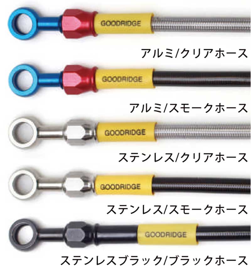 アクティブの「ステンレス/アルミ ブレーキホースキット」に CB1000F用ほか新ラインナップが登場！ 記事1